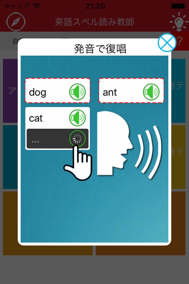 英语自然拼读宝典1 --学习英语拼读的最佳工具 screenshot 2