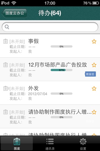 图度 screenshot 2