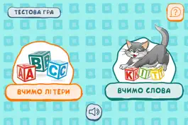 Game screenshot ABC Talk With Me! (Ukraine) apk