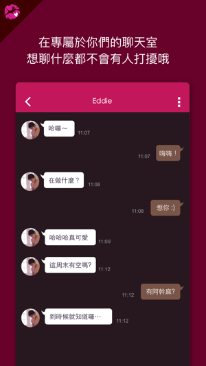 EasyMeet- 聊天, 交友, 超好約(圖2)-速報App