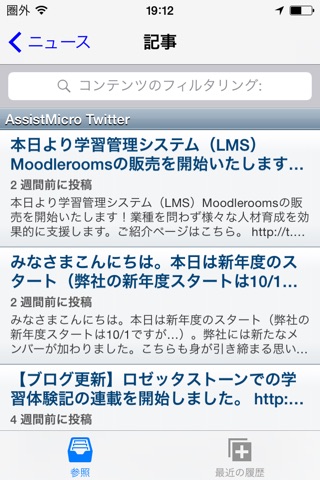 AssistMicro screenshot 4