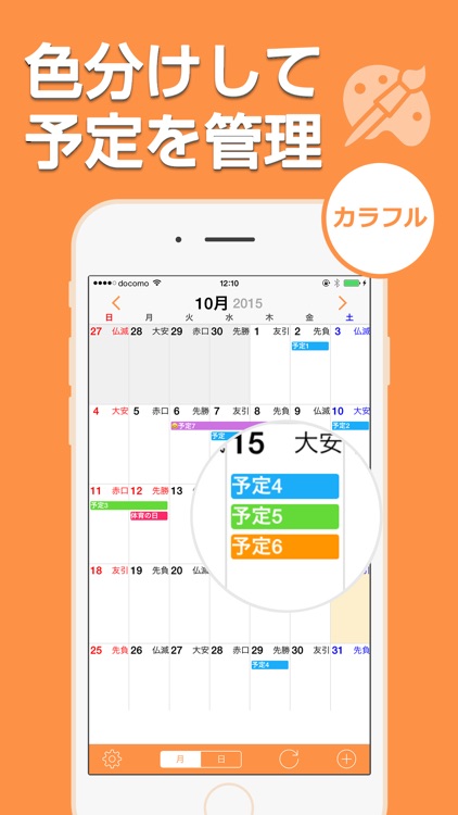 Ucカレンダー 広告なし版 - シンプルで見やすい人気のスケジュール帳 screenshot-3