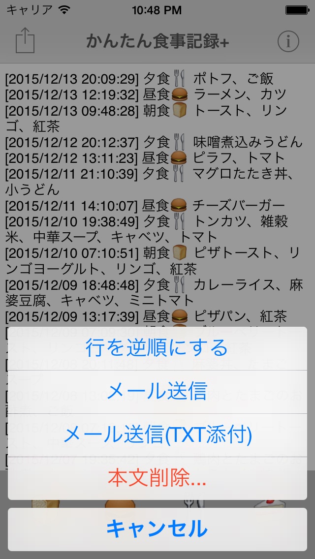 かんたん食事記録+ 毎日記録して健康管理! screenshot1