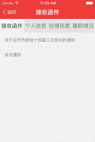 昆山政协 screenshot 4