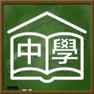 Get 香港人的中學 for iOS, iPhone, iPad Aso Report