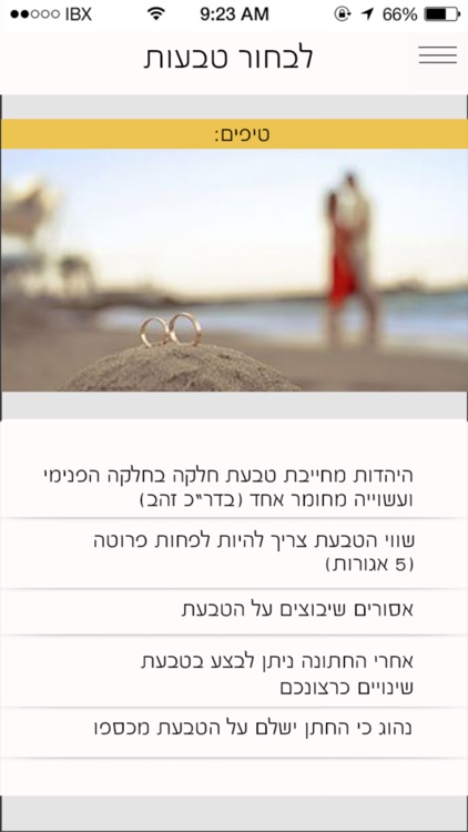 מארגנים חתונה - Wedit screenshot-4