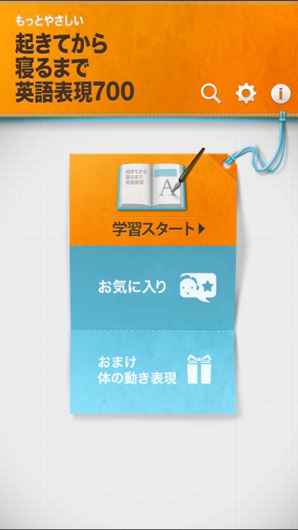 日常会話表現 - [アルク] 起きてから寝るまで英語表現