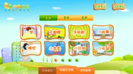 Game screenshot 0-3岁宝宝儿歌童谣--幼儿智能认知动画早教故事益智启蒙儿童免费应用 apk