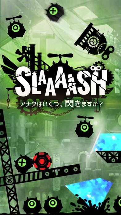 【爽快パズル】SLAAAASH ! -スラ... screenshot1