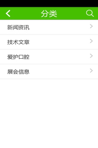 口腔医疗器械网 screenshot 2