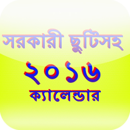Bangla Calendar 2016