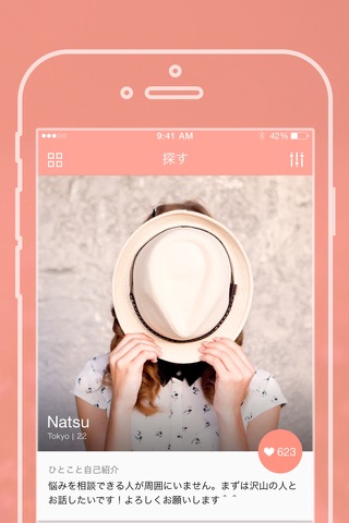レズビアン&セクマイ限定アプリ - COSY screenshot 2