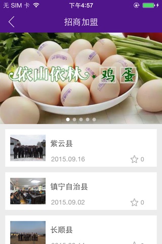 贵州柳江 screenshot 3