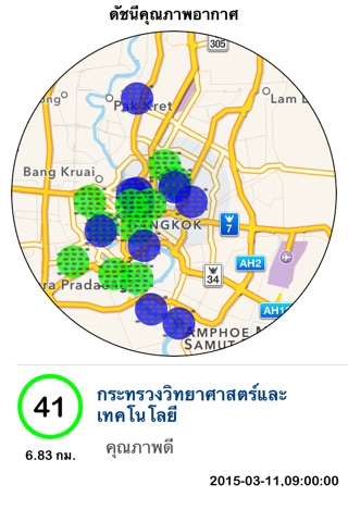 thaiaqi screenshot 2