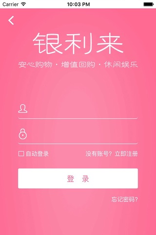 银利来 screenshot 3