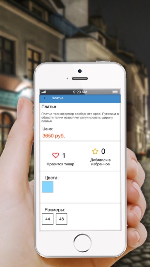 SELLSO - удобный поиск одежды в магазинах города(圖4)-速報App