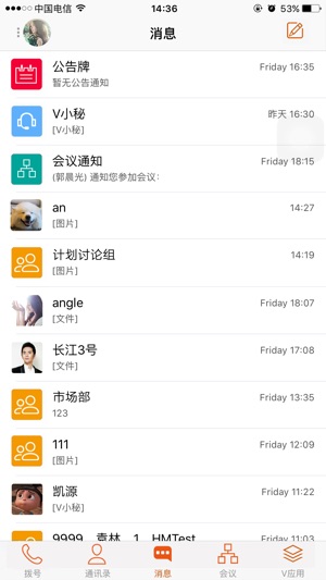 V网助手(圖3)-速報App