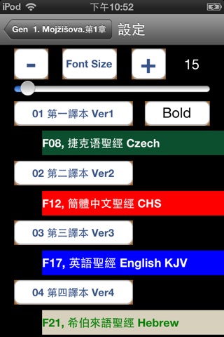 Czech Audio Bible 捷克语圣经 screenshot 2