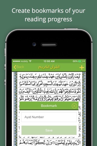 Quran Al Maroof screenshot 4