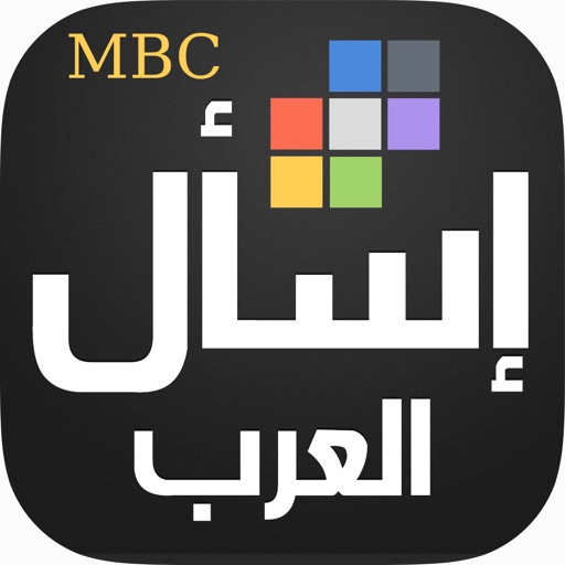 MBC اسال العرب Icon