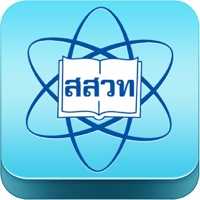 IPST Catalog sur PC