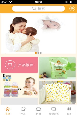 安徽母婴网-行业平台 screenshot 3