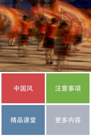 广场舞-中国风系列 screenshot 3