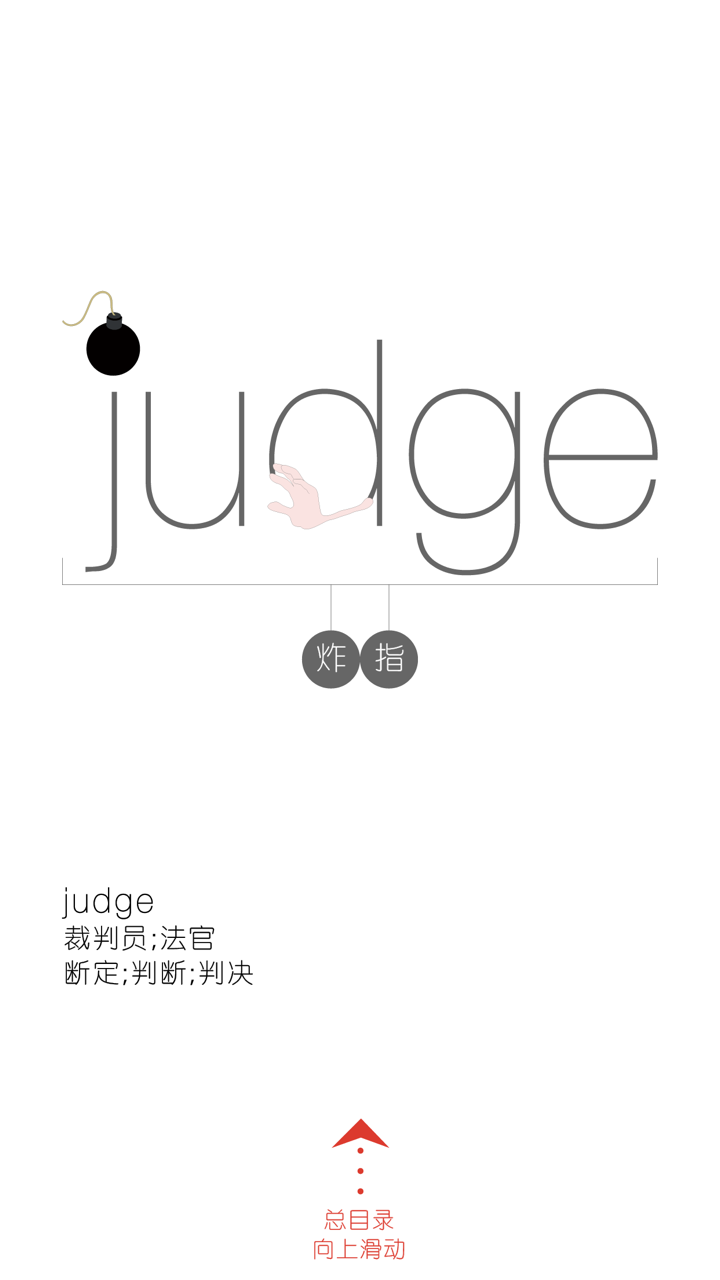 WOAO－背单词·高中英语必修第一册Unit4按课后顺序 screenshot 1