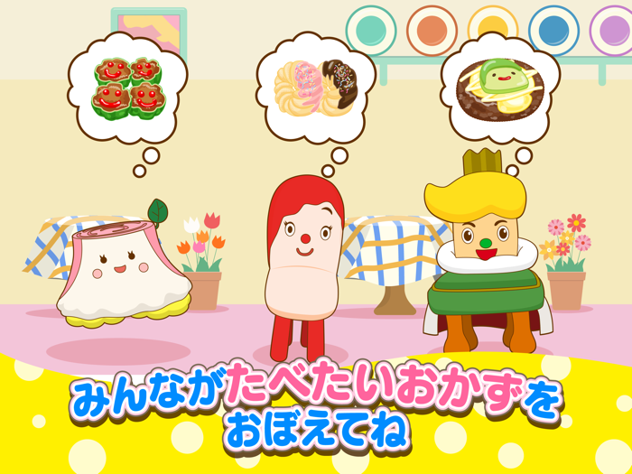 みいつけた！おやこで いすのまちのコッシー