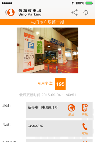 Sino Parking screenshot 2