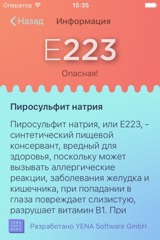 Food additives: complete description screenshot 3