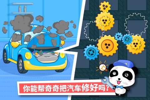 Car Safety - Travelling with children screenshot 4