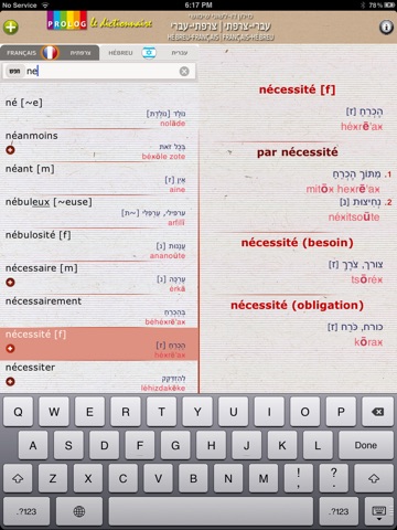 HÉBREU - FRANÇAIS Dictionnaire | Prolog.co.il | מילון עברי - צרפתי | פרולוג screenshot 4