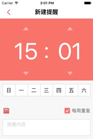 孝易达 screenshot 4