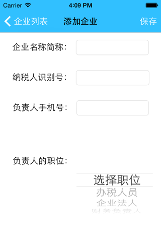 手机实名自助取号 screenshot 3