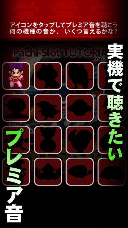 パチスロキングパルサー　～DOT PULSAR～「スロチュート」 screenshot-3