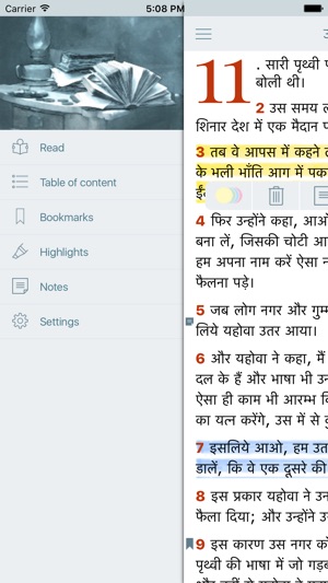 Hindi Bible (Indian Holy Bible)(圖3)-速報App