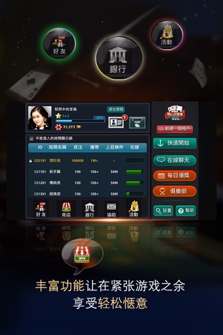 Baccarat Casino Online-Free poker card games-bet，spin & Win big screenshot 3