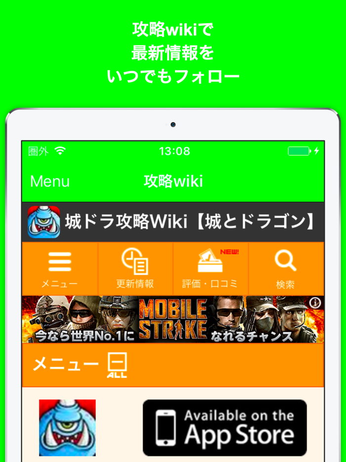 ブログまとめニュース速報 for 城とドラゴン城ドラ