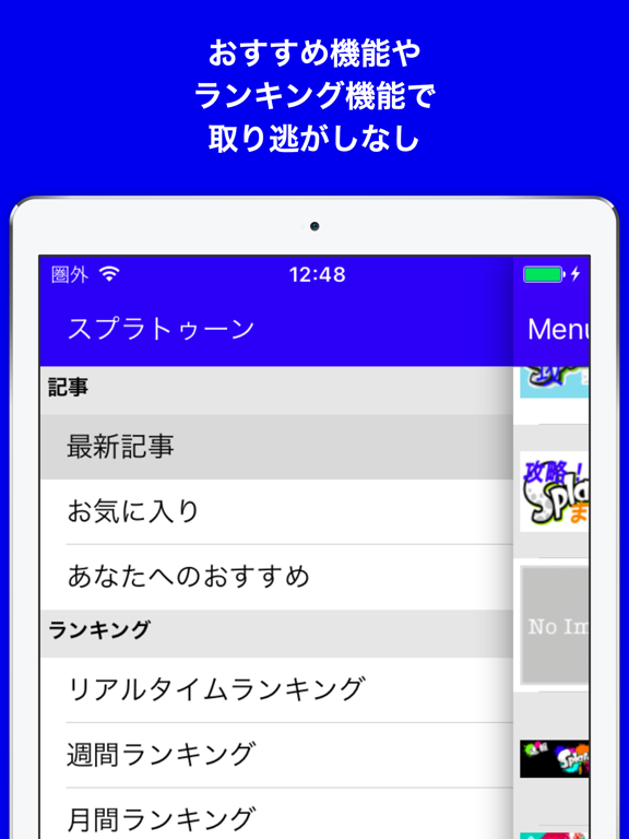 ブログまとめニュース速報 For スプラトゥーン Splatoon App Analisis Y Critica Descargar Servicio Al Cliente