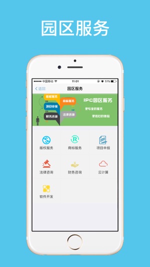 IPC云管家(圖2)-速報App