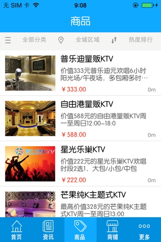 优生活 screenshot 3