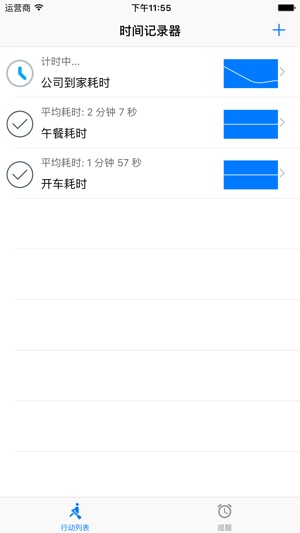 My Time Recorder(圖1)-速報App