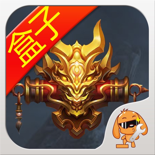 游戏狗盒子 for 乱斗西游2 - 免费攻略助手 icon