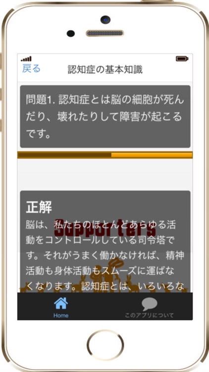 認知症診断とサポーター知識 を学びます