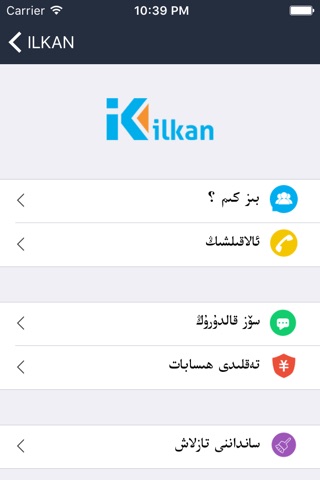 ilkan screenshot 4