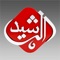 Listen to Radio AlRasheed Baghdad, Kirkuk, Musel, Amman