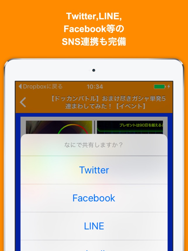 在 App Store 上的 ブログまとめニュース速報 For ドラゴンボールz ドッカンバトル ドッカンバトル