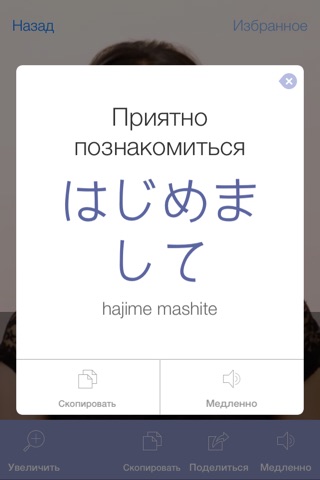 Japanese Pretati - Translate, Learn and Speak with Video screenshot 3