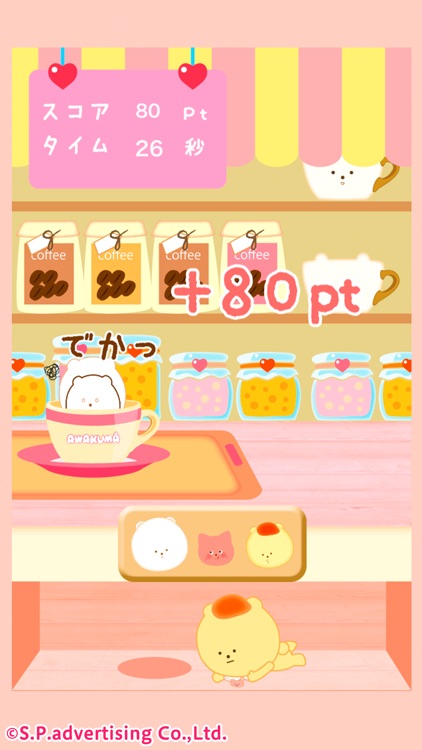 つくって あわくま　～おしゃれ で かわいい 無料 カフェ ゲーム～ screenshot-3